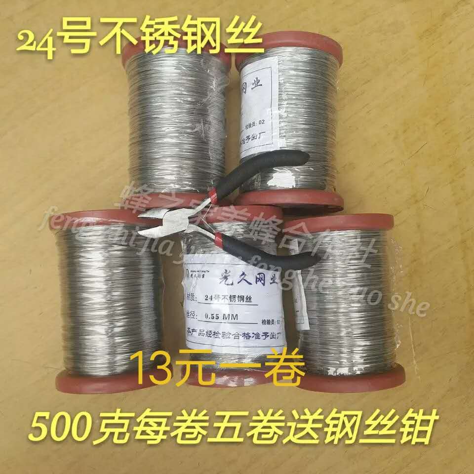蜂具不锈钢丝500克一斤装五卷送钢丝钳包邮24号养蜂巢框钢丝包邮属于什么档次？
