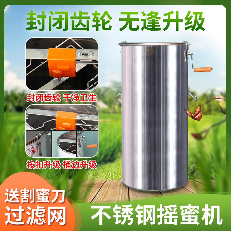 摇蜜机加厚不锈钢小型家用封闭齿轮蜂蜜分蜜机打蜜桶养蜂工具包邮