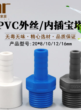鱼缸海鲜池周转箱加厚软管接头