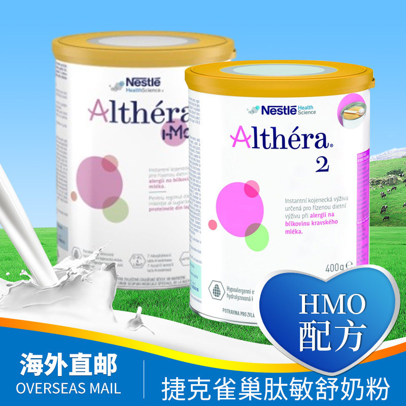 雀巢altherata肽敏舒含乳糖深度水解奶粉400g 布拉格直邮