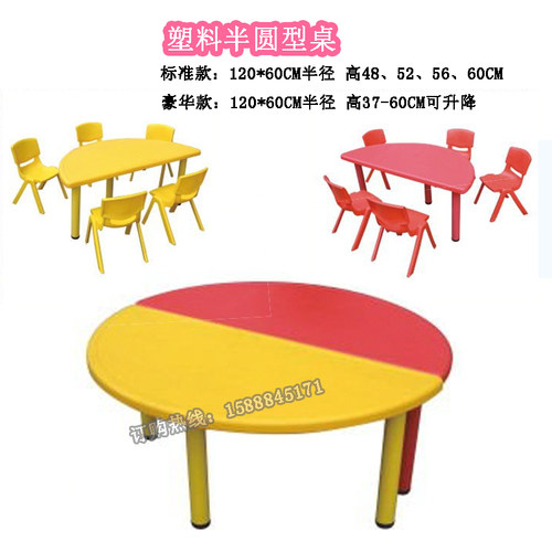 幼儿园桌塑料半圆型儿童玩具桌宝宝游戏写字桌培训班学习桌椅套装