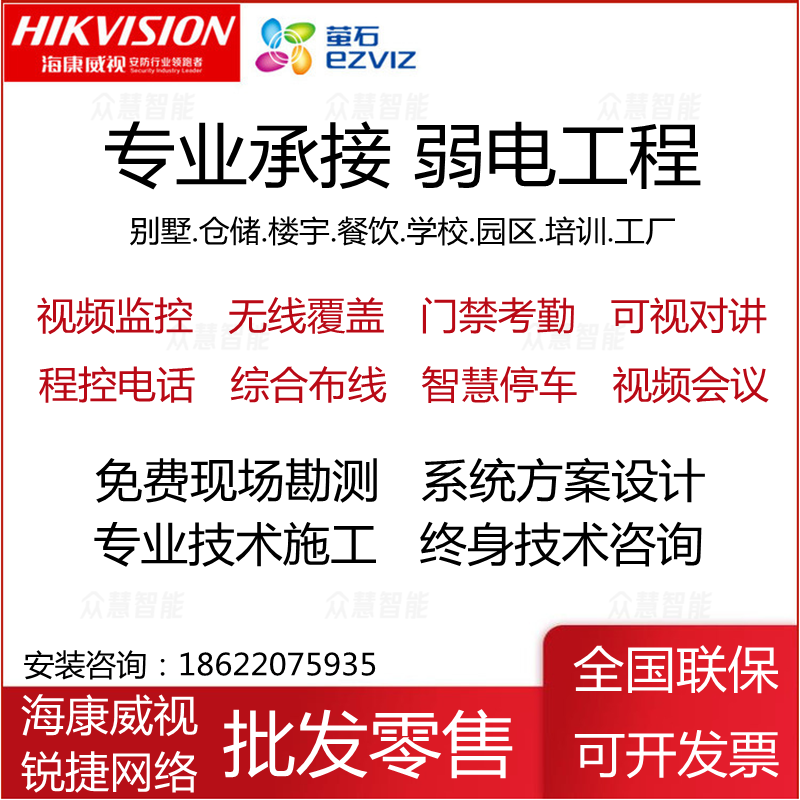天津上门安装监控工厂公司商用海康摄像头无线AP网络覆盖施工服务