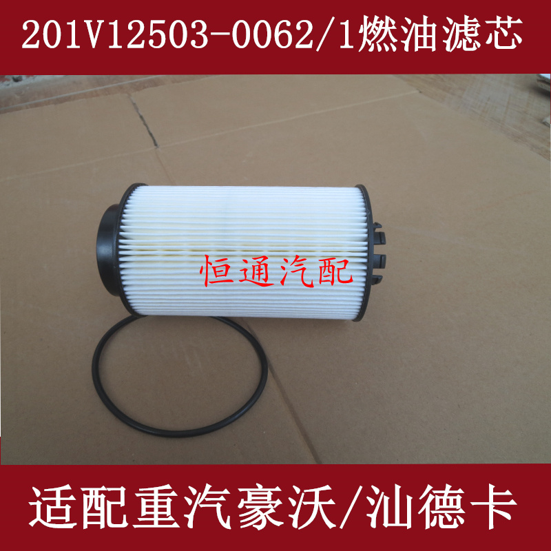 PU1059/2X国五适配重汽汕德卡T7H柴油滤清器PU1059/3 PF7935-C