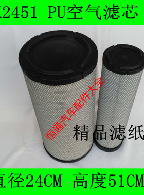 K2451空滤适配中联16V起重机空气滤芯中联16v空滤空气滤清器