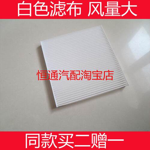 适配思皓E20X/E40X/E50A/X4/X8/爱跑S新能源电车空调滤芯空滤格网