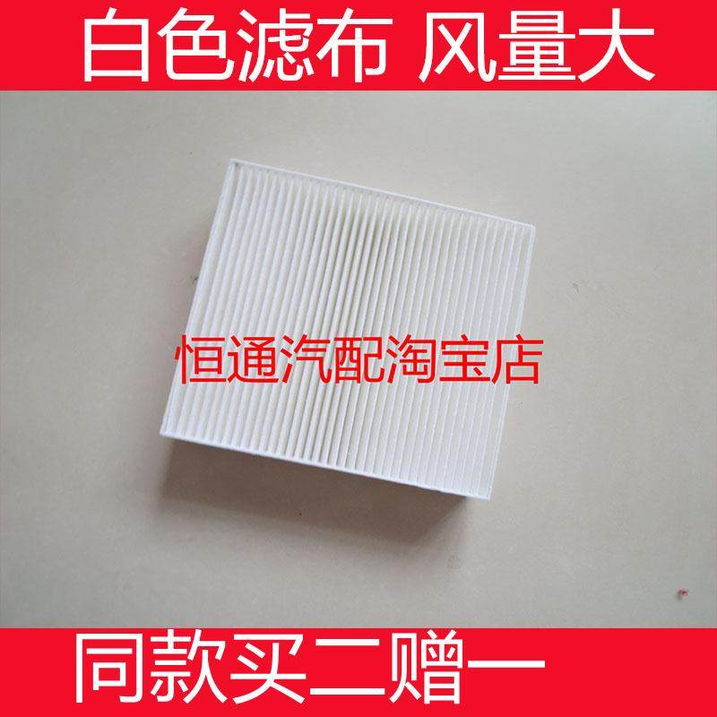 适配比亚迪唐EV600D/元EV360/535/PRO新能源电车大风量空调滤芯格