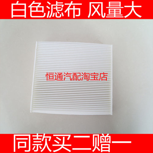 适配力帆530 X50/630/650空调滤芯滤清器冷气格过滤网保养配件