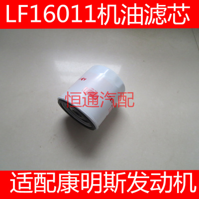 适配小松玉柴挖掘机油滤芯600-211-2110/860B-1502300/LF16011格