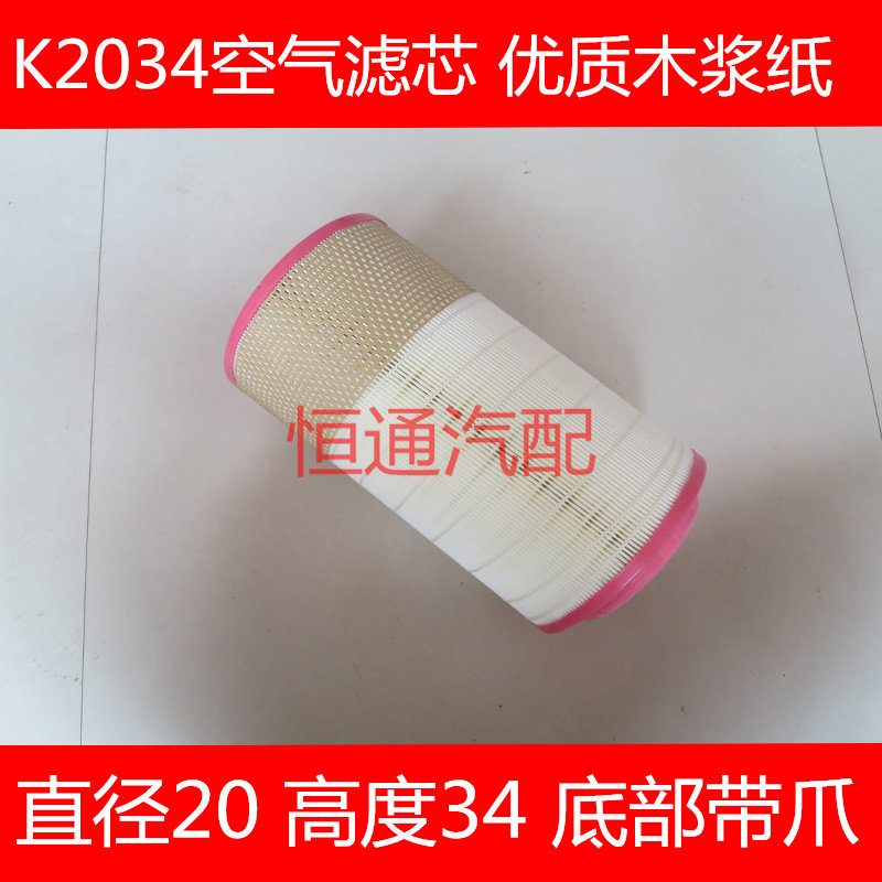 适配骏驰空气滤清器