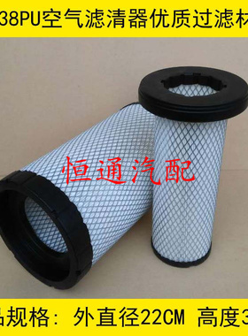K2238PU适配斯卡特空气滤芯力帆时骏斯卡特自卸车空气滤清器SKAT
