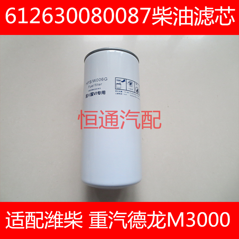 612630080087柴油滤清器格CX1023发动机柴油精滤芯1000422407柴虑