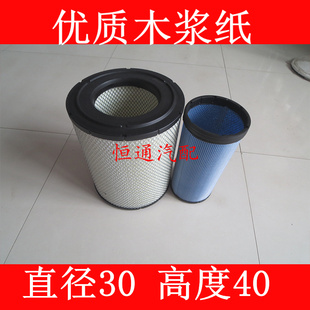 PU3040适配联合重卡空气滤芯重卡K3040空滤(直径30*高度40)配件