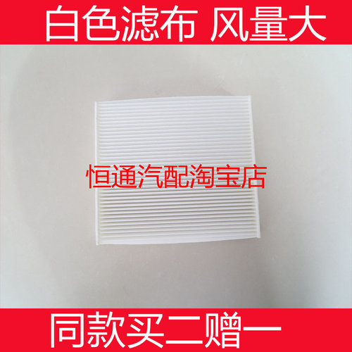 适配长安17 18 19 21新老款CS95 2.0T空调滤芯滤清器空滤格冷气格