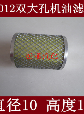 J1012H-J0591E双大孔专用适配潍坊柴油机机油滤清器（内径4.8）