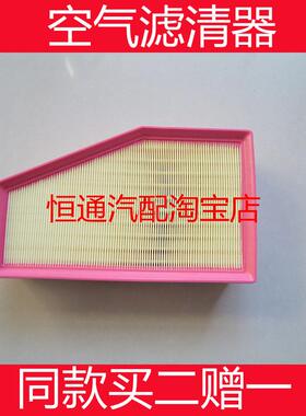 适配别克22-24威朗Pro/ProGS雪佛兰创酷RS 1.5T 空气滤芯格滤清器