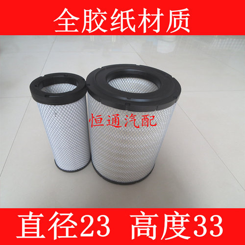 PU2433全胶纸适配柳工915D挖掘机空气滤清器K2333(直径23*高度33)