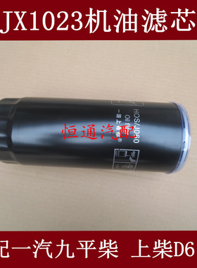 W18A-003-01+A机滤芯适配上柴SC33W990D2发动机油滤清器机油滤芯