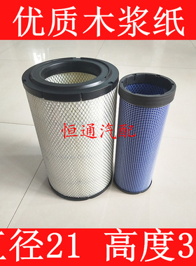 K2136空气滤清器适配日立EX270空气滤芯挖掘机EX200直径21高度36