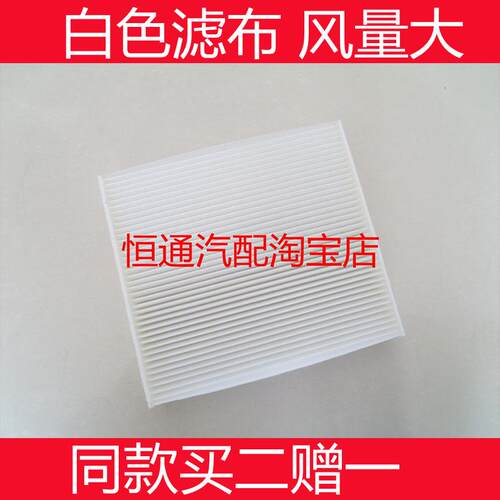 适配捷途新老款X70S/X70PULS/X90子龙X95空调滤芯滤清器滤网配件