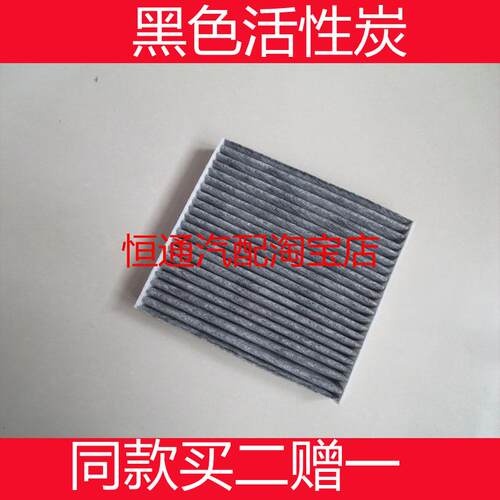 适配传祺20-24新GS3/GE3/GS4PULS/COUPE/GS5/GA4空调滤芯格滤清器