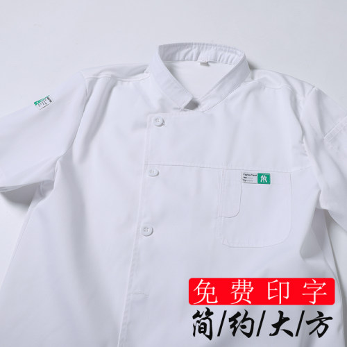 酒店餐饮厨师工作服短袖夏季