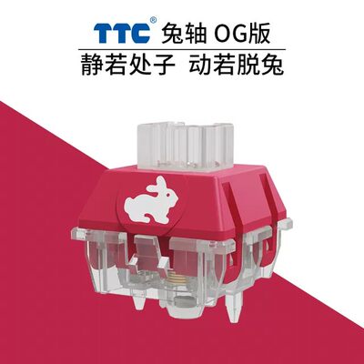 TTC兔轴 OG版/RGB版 静音线性快轴 客制化 乐高式 键盘轴体 42g