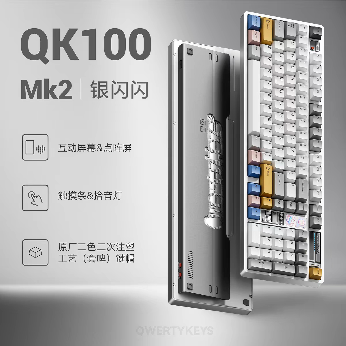 QK100Mk2客制化机械键盘蓝牙无线三模办公游戏键盘铝坨坨个性玩法