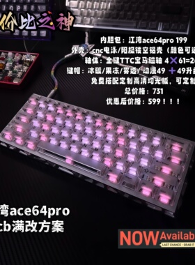 现货江湾AE64 PRO客制化磁轴PCB 双灯+底灯174颗 精度0.001rt