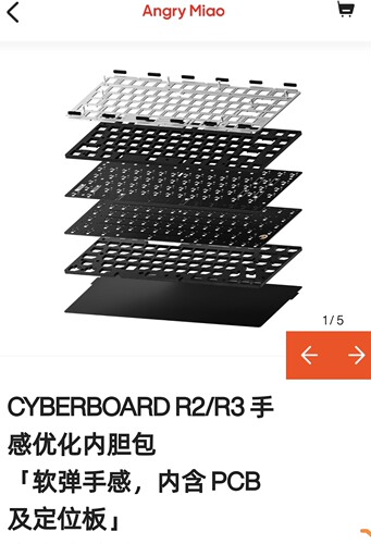 CYBERBOARD R2/R3 手感优化内胆包 软弹手感，内含 PCB 及定位板