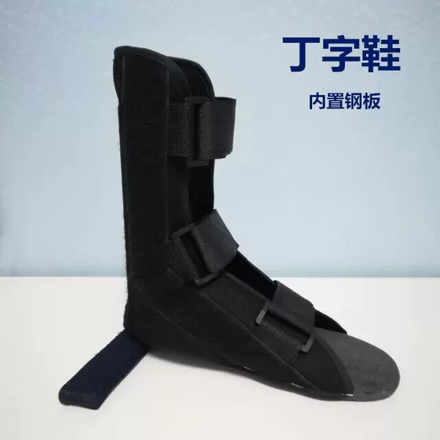 骨科医用丁字鞋大腿骨折固定支具卧床防旋足下垂内外翻康复护理鞋