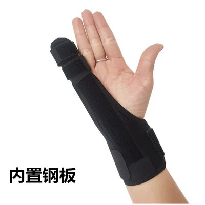 加强型手指护套小指中指护指无名指保护器内有钢板支撑多功能夹板