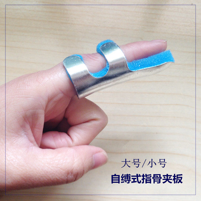 自缚式手指夹板骨折扭伤固定指套护指铝合金指托锤状弯曲指矫正器
