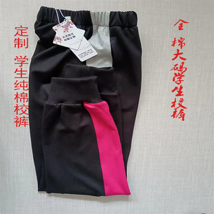 宽杠 拼接6厘米上浅灰色下玫红经典 大码 学生运动全棉舒适黑色校裤