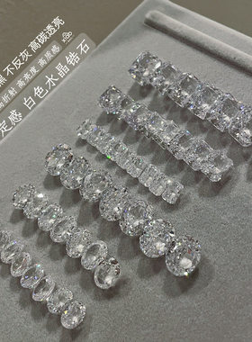 XIAOANAIL高品质高碳透明美甲锆石钻水晶强切割面指甲DIY饰品贴钻