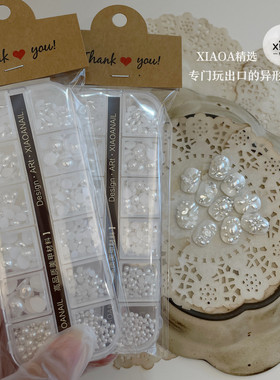 XIAOANAIL专门玩出口白色异形美甲珍珠不掉皮品质混装指甲饰品