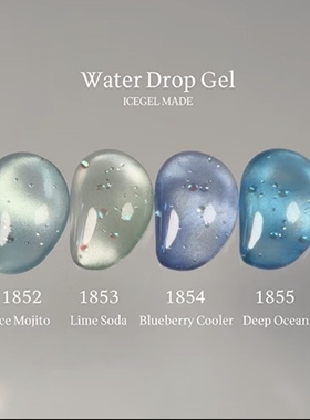 【ICEGEL】2026新款爆闪珠光蓝色系水滴猫眼甲油胶1852-1855
