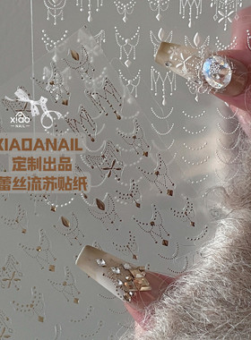 XIAOANAIL定制高品金属蕾丝流苏浮雕美甲贴纸饰品贴片DIY指甲贴