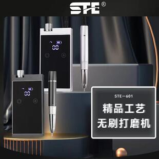 STE小红书推荐高端触屏无刷美甲打磨机电动指甲磨甲器美甲店专用