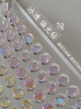 XIAOANAIL粉色幻彩透底美甲钻品质浅黄水晶玻璃混装指甲DIY饰品