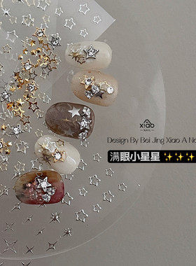XIAO A NAIL定制金属星星超薄美甲贴纸真金美甲铆钉指甲DIY饰品贴