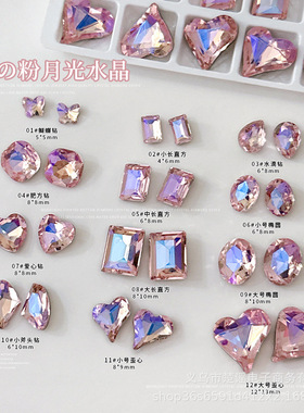粉月光水晶美甲钻饰品爆闪2025新款歪桃心蝴蝶水滴冰糖尖底异形