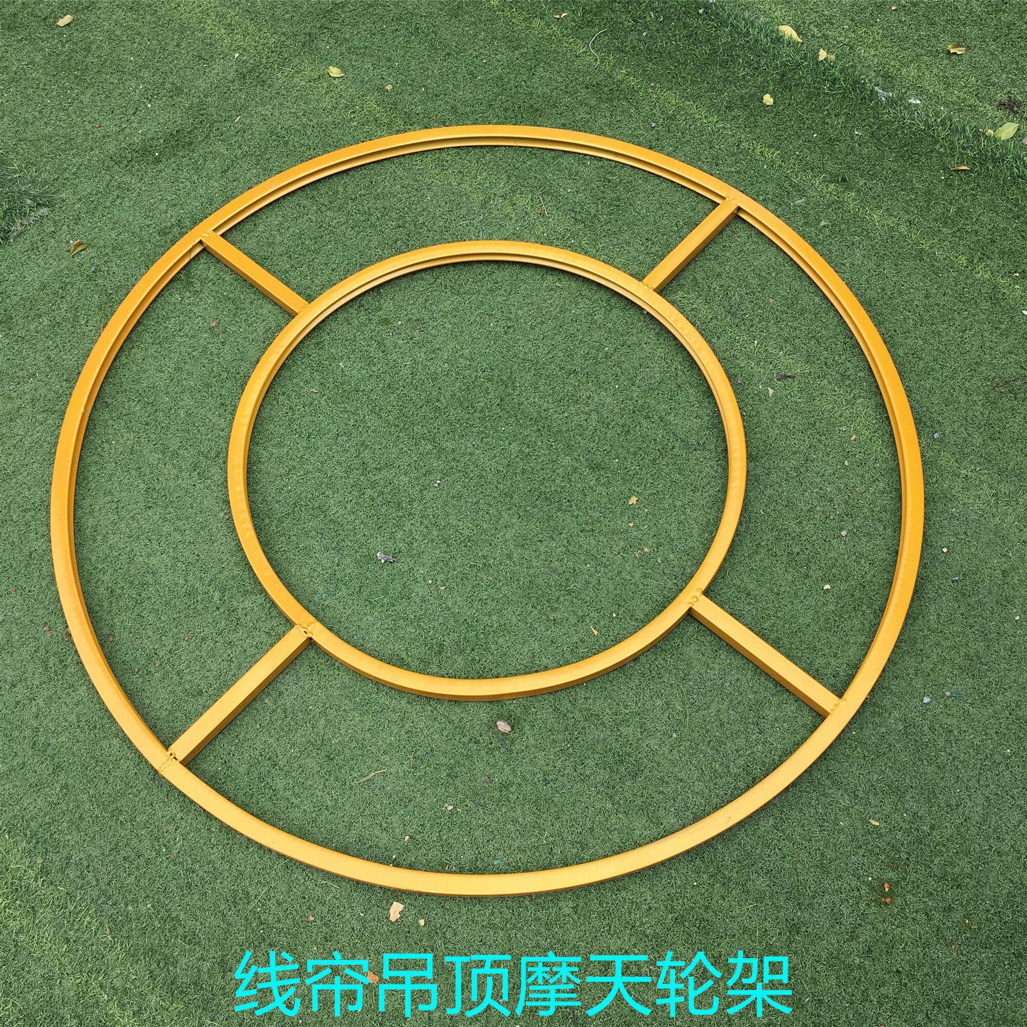 婚庆铁艺吊顶圆环架子舞台珠帘线帘架子吊顶纱舞台装饰圆形线帘架