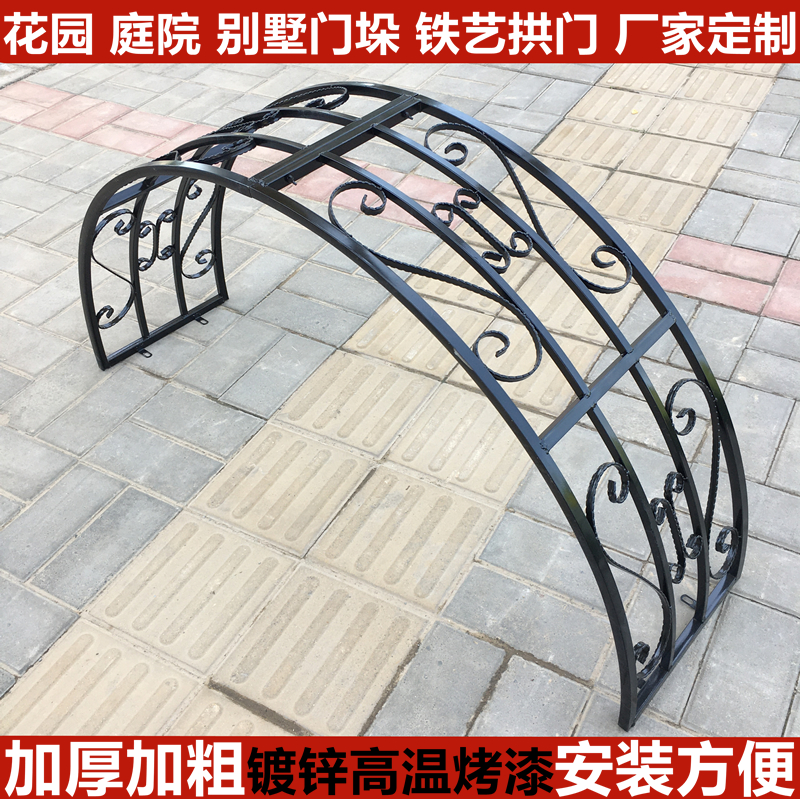 铁艺拱门花架门垛顶部别墅拱门架子铁艺庭院门柱拱形花架定做门头
