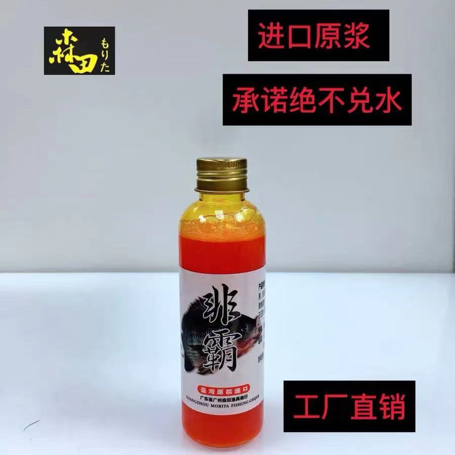 名人堂旗下品牌森田渔具非霸非炮罗非小药必杀非小药罗非套餐