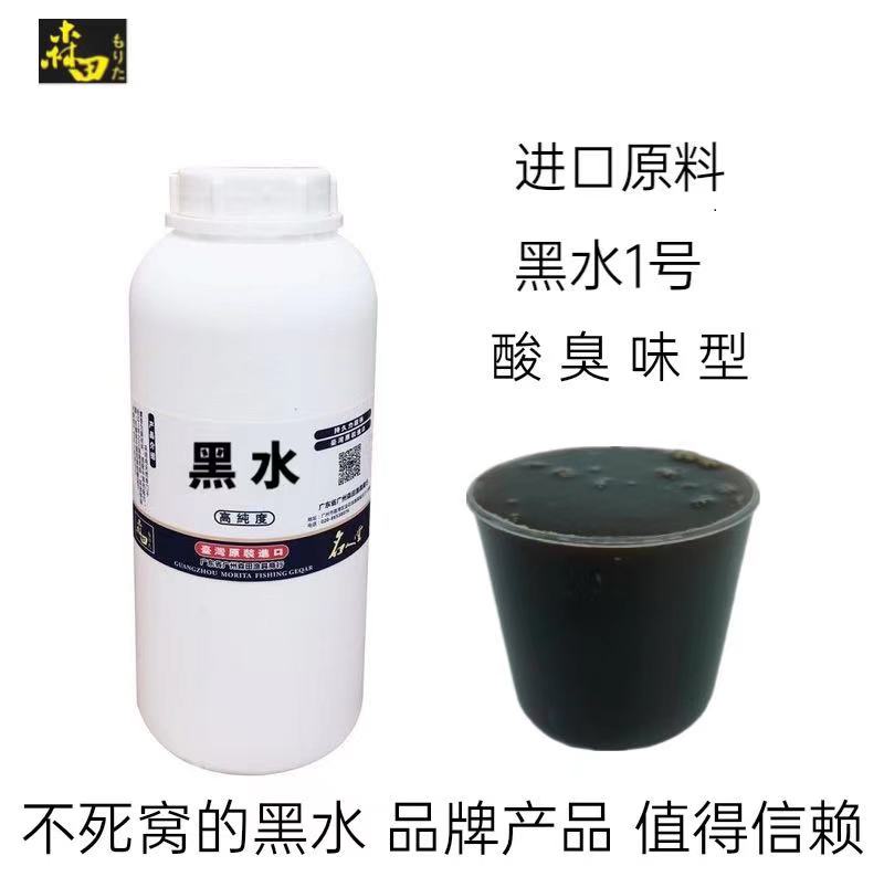 名人堂旗下森田渔具钓鱼散装香精竞技黑水罗非钓鱼小药鱼饵添加剂