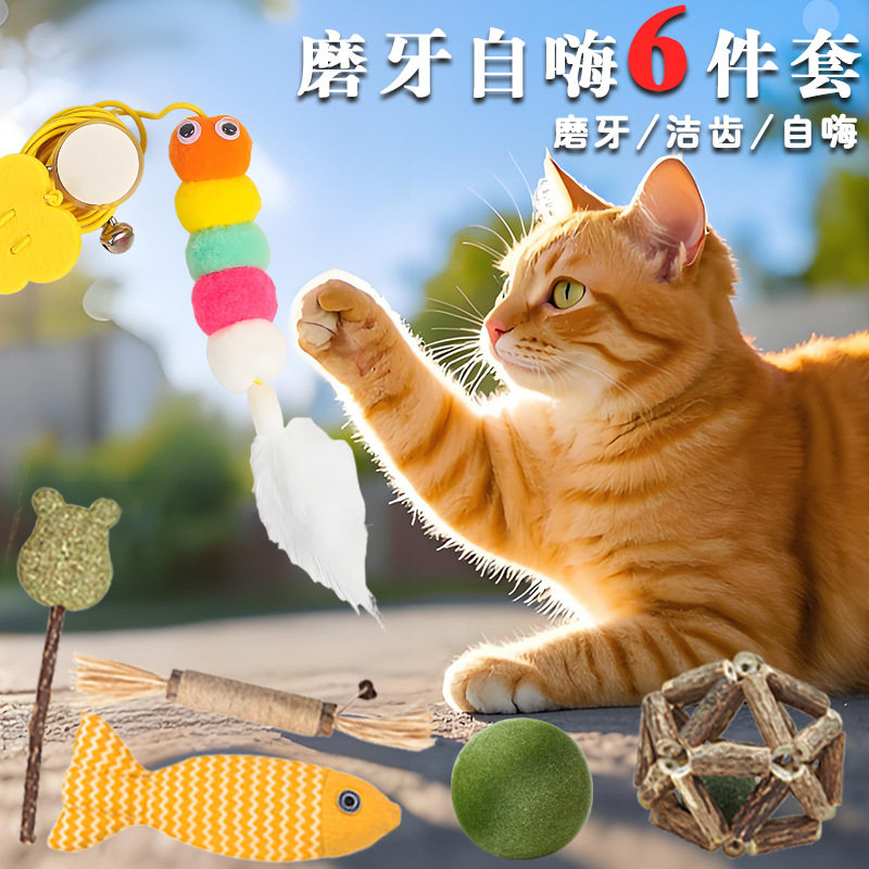 猫玩具逗猫棒猫薄荷木天蓼虫瘿果自嗨解闷爆款人气猫抓板耐咬用品