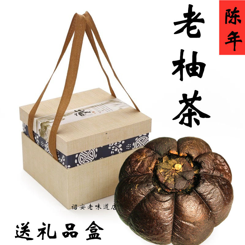 特级陈年老柚茶 潮州凤凰单枞农家柚子茶叶 厦门鼓浪屿特产成功茶