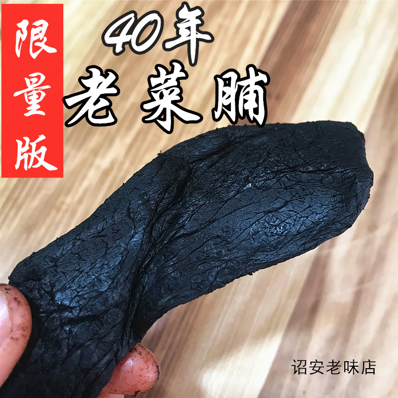 限量40年老菜脯1坛瓦罐老菜脯礼品盒装20正宗老萝卜干30