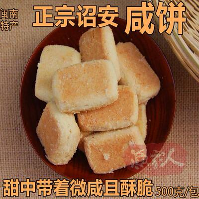 诏安