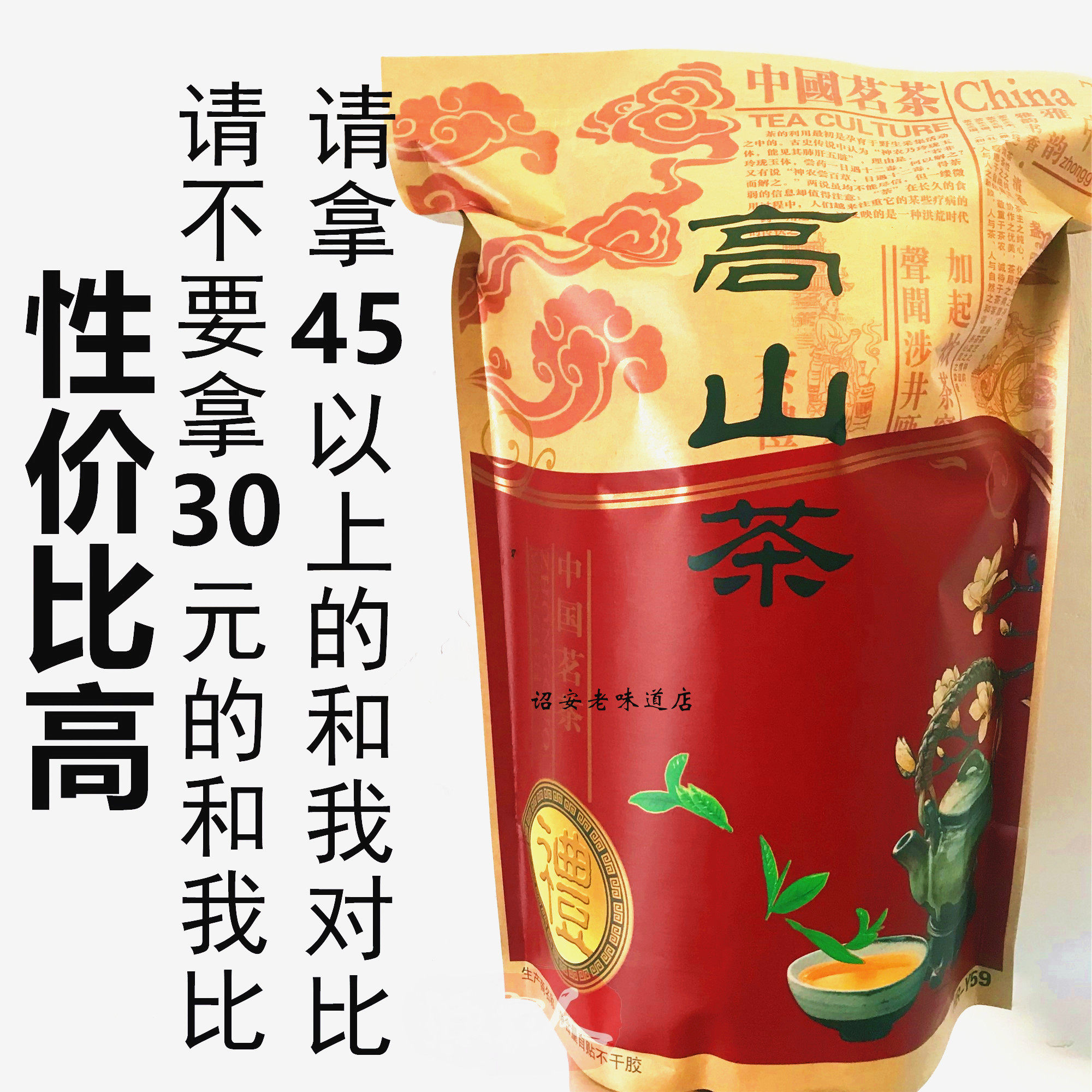 潮汕高山茶1斤装惠来土山茶经济散装茶叶 福建诏安特产八仙茶袋装